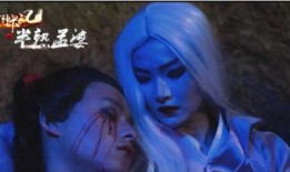 半熟孟婆在线观看,穿越时空的忘却之旅