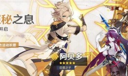 原神卡池爆料四星最新,神秘力量即将降临